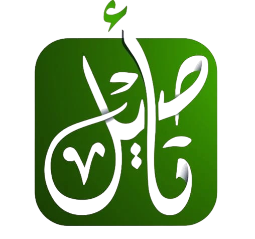 Taaseel Center Logo